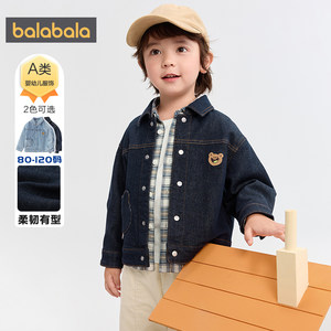 巴拉巴拉男童牛仔外套宝宝上衣春秋款童装儿童洋气衬衫短款夹克潮