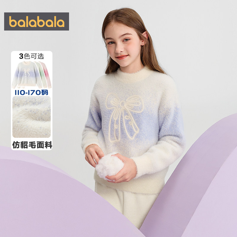 商场同款巴拉巴拉女童针织衫中大童宝宝毛衣秋冬季童装儿童打底衫,淘宝优惠券,粉丝福利购,淘宝优惠卷