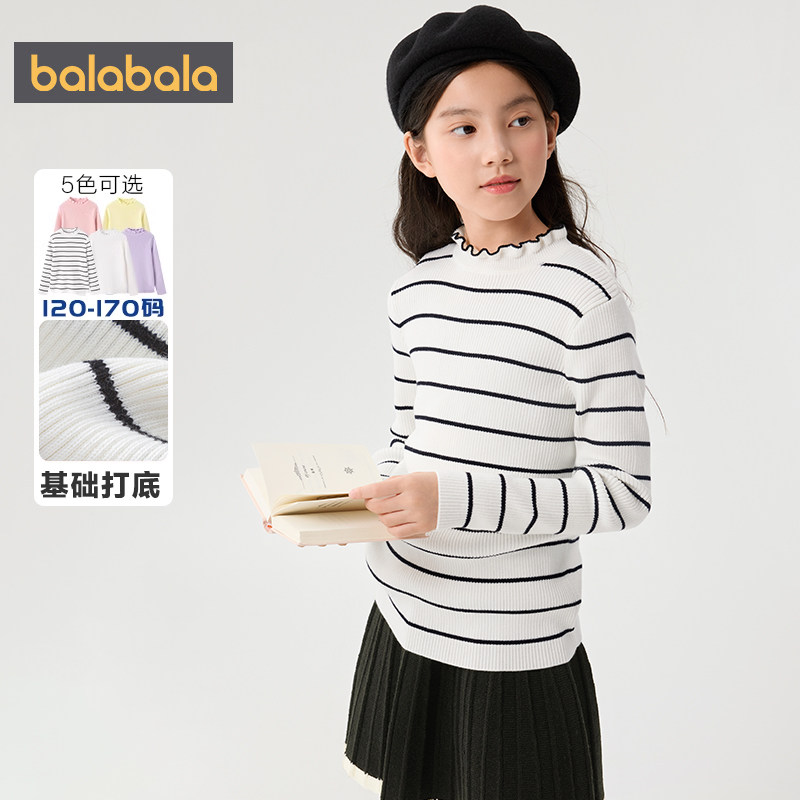 巴拉巴拉女童毛衣中大童针织衫儿童白色打底衫秋冬季装新款童装孩,淘宝优惠券,粉丝福利购,淘宝优惠卷