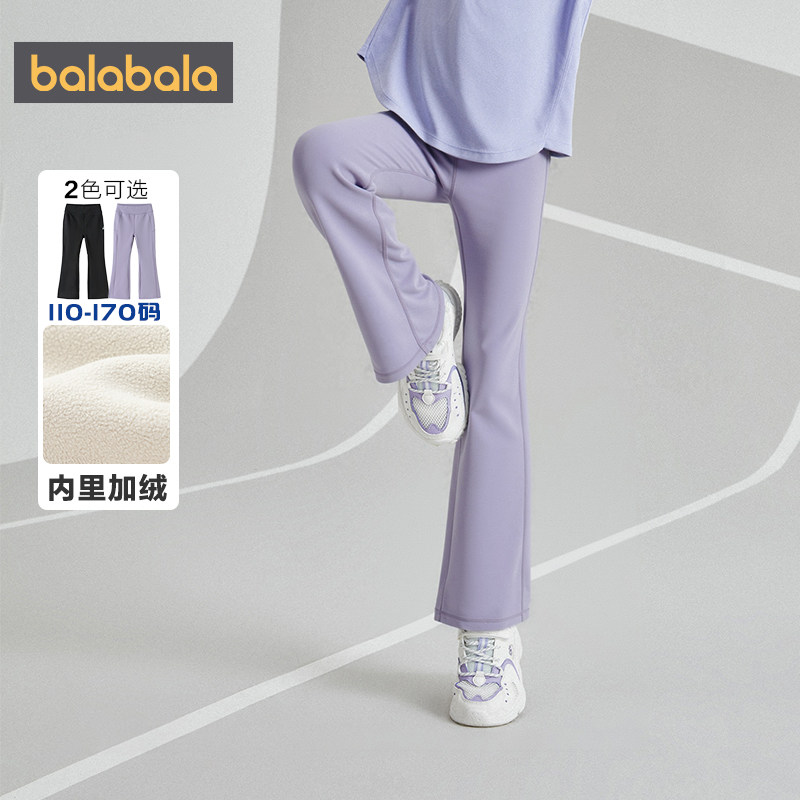 巴拉巴拉女童裤子中大童加绒喇叭裤秋冬季新款儿童打底裤宝宝长裤,淘宝优惠券,粉丝福利购,淘宝优惠卷