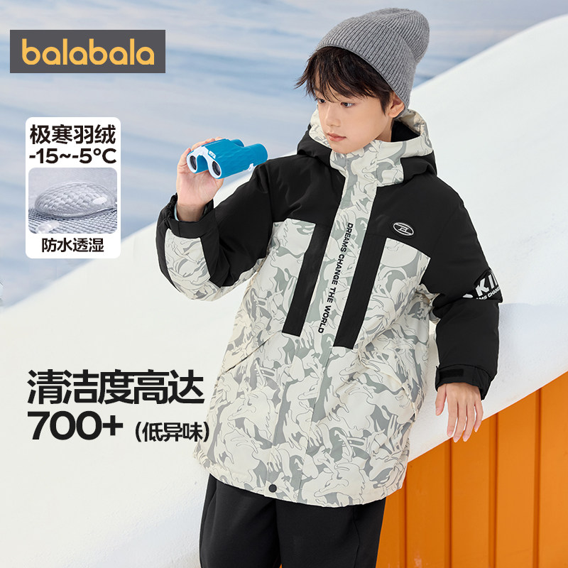 巴拉巴拉男童羽绒服中大童加厚三防外套秋冬款童装儿童中长款衣服,淘宝优惠券,粉丝福利购,淘宝优惠卷