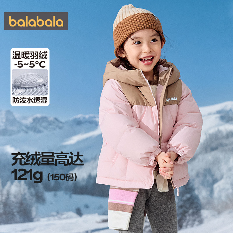 巴拉巴拉儿童羽绒服亲子装一家三口外套冬装新款男童女童宝宝上衣,淘宝优惠券,粉丝福利购,淘宝优惠卷