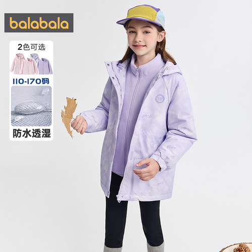 巴拉巴拉女童棉服儿童大童中长款三合一风衣外套秋冬季装棉衣加厚 - 图1
