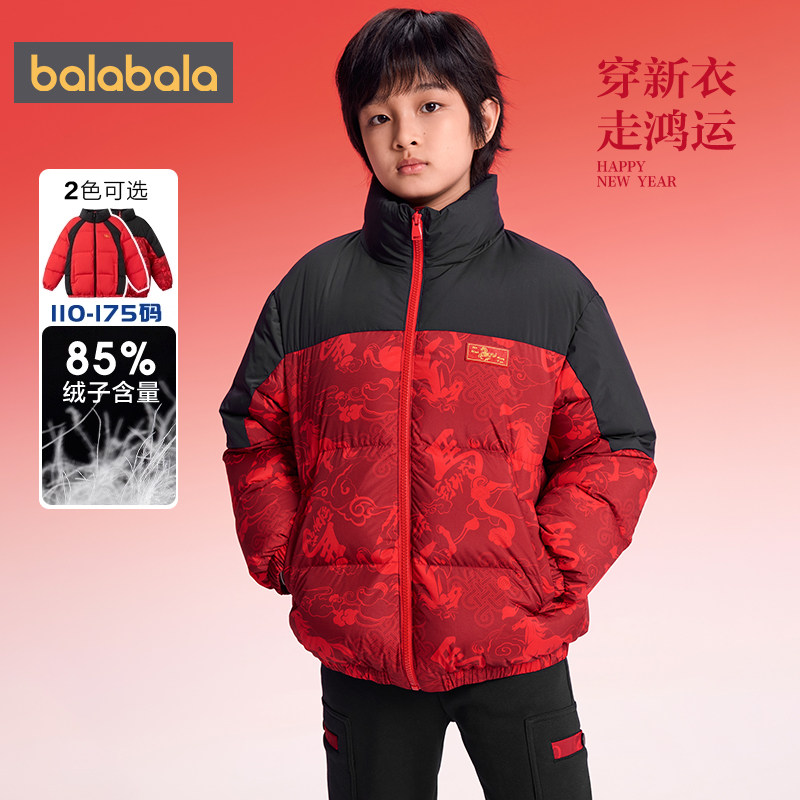 巴拉巴拉儿童羽绒服中大童外套冬装新款童装男童女童红色拜年服厚,淘宝优惠券,粉丝福利购,淘宝优惠卷