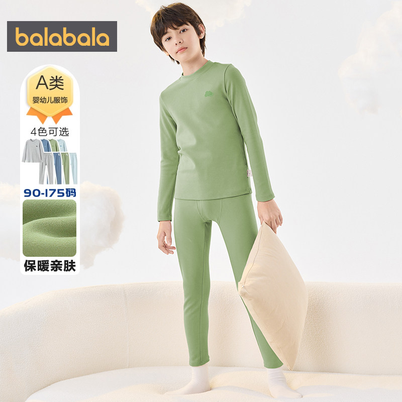 巴拉巴拉男童内衣套装中大童半高领睡衣秋冬款儿童保暖秋衣秋裤厚,淘宝优惠券,粉丝福利购,淘宝优惠卷