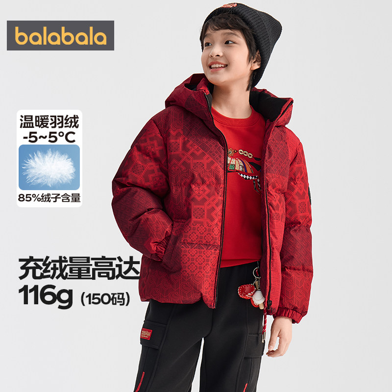 【商场同款】巴拉巴拉男童羽绒服中大童外套秋冬款童装儿童上衣厚,淘宝优惠券,粉丝福利购,淘宝优惠卷