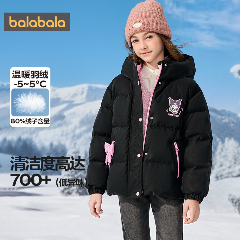 【三丽鸥IP商场同款】巴拉巴拉女童羽绒服秋冬款童装儿童加厚外套,淘宝优惠券,粉丝福利购,淘宝优惠卷