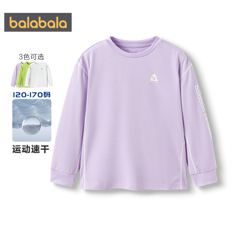 巴拉巴拉男童女童长袖T恤儿童速干衣春秋季装新款童装大童打底衫,淘宝优惠券,粉丝福利购,淘宝优惠卷