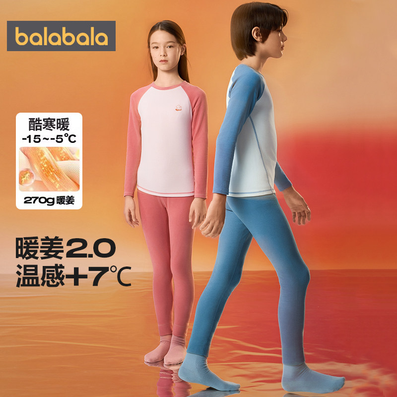 巴拉巴拉儿童内衣套装男童女童保暖秋衣秋裤冬季新款小童宝宝睡衣,淘宝优惠券,粉丝福利购,淘宝优惠卷
