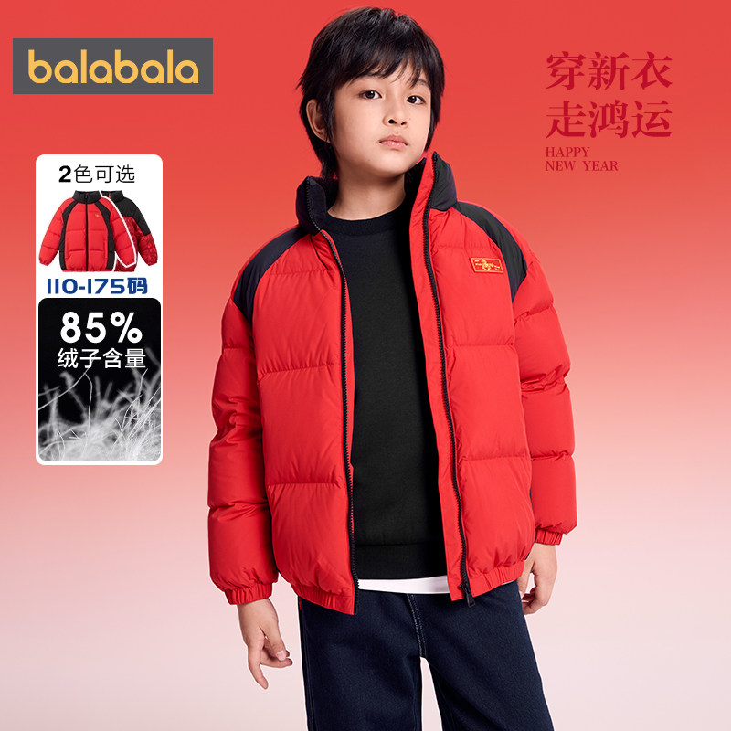 巴拉巴拉儿童羽绒服中大童外套冬装新款童装男童女童红色拜年服厚,淘宝优惠券,粉丝福利购,淘宝优惠卷