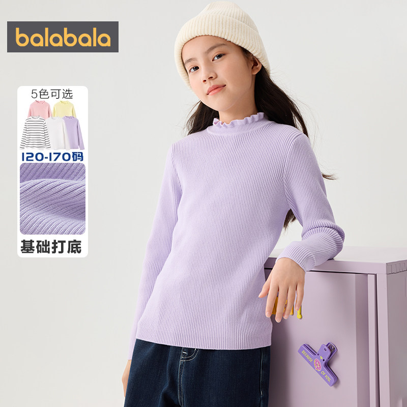 巴拉巴拉女童毛衣中大童针织衫儿童白色打底衫秋冬季装新款童装孩,淘宝优惠券,粉丝福利购,淘宝优惠卷