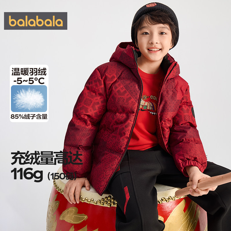 【商场同款】巴拉巴拉男童羽绒服中大童外套秋冬款童装儿童上衣厚,淘宝优惠券,粉丝福利购,淘宝优惠卷