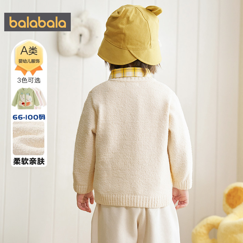巴拉巴拉宝宝针织衫外套婴儿开衫毛衣秋冬季新款童装男童女童洋气,淘宝优惠券,粉丝福利购,淘宝优惠卷