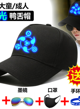 男童夜光防晒遮阳防晒棒球帽