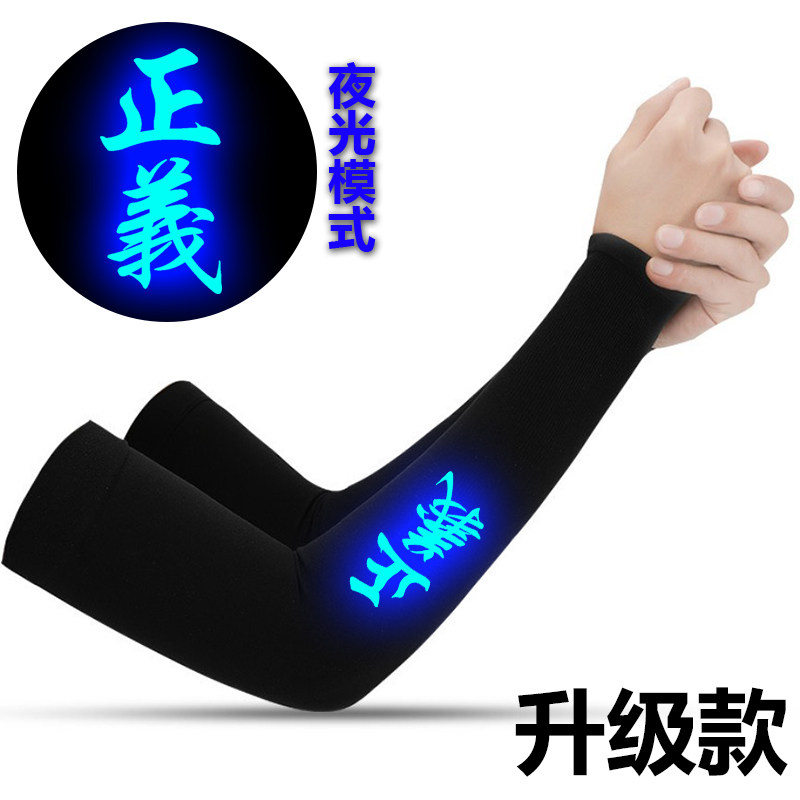 防嗮套袖女百搭防紫外线海贼王骷髅海盗开车冰丝凉爽护手男夏手套,淘宝优惠券,粉丝福利购,淘宝优惠卷