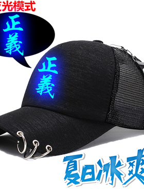 网红透气凉爽夜光由我防嗮帽子