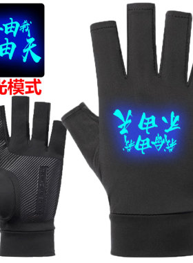 2026年新款夜光毒液半指夏天手套男学生骑行防滑漏指运动潮流帅气