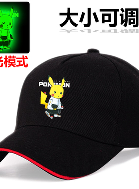 夜光皮卡丘帽子鸭舌帽男潮新