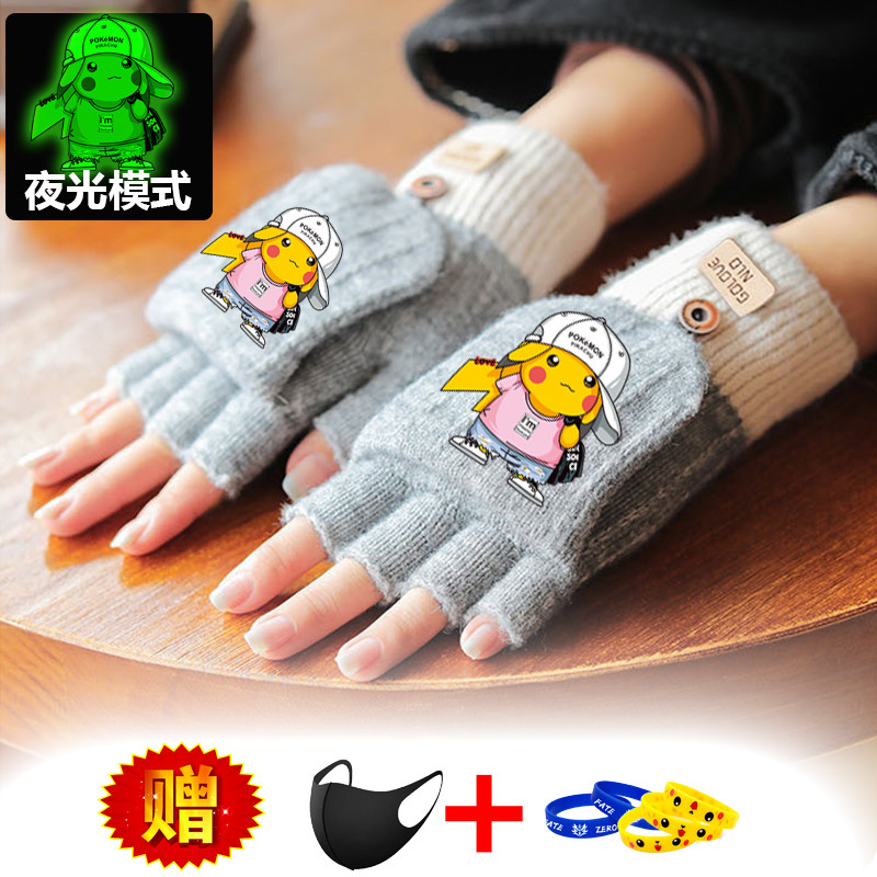 皮卡丘翻盖半指手套男孩秋冬季加绒加厚保暖露五指女学生写字骑行,淘宝优惠券,粉丝福利购,淘宝优惠卷