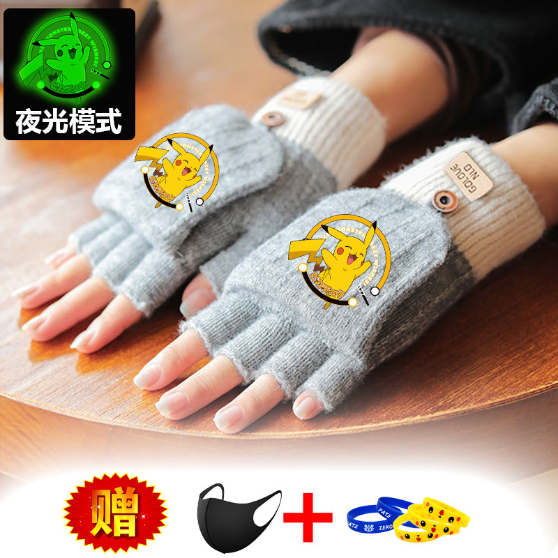皮卡丘翻盖半指手套男孩秋冬季加绒加厚保暖露五指女学生写字骑行,淘宝优惠券,粉丝福利购,淘宝优惠卷