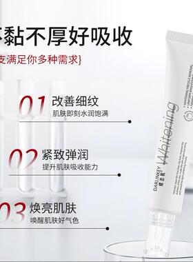 水光奶霜美白提亮抗皱面霜
