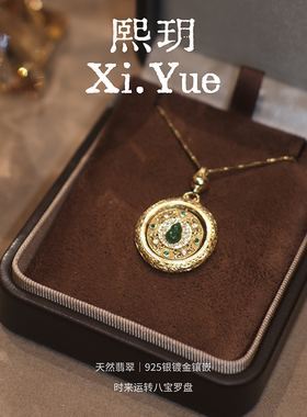 新中式国风八宝罗盘吊坠项链女款轻奢小众设计感时来运转吊坠