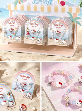 Hellokitty元气海岸手链戒指套装