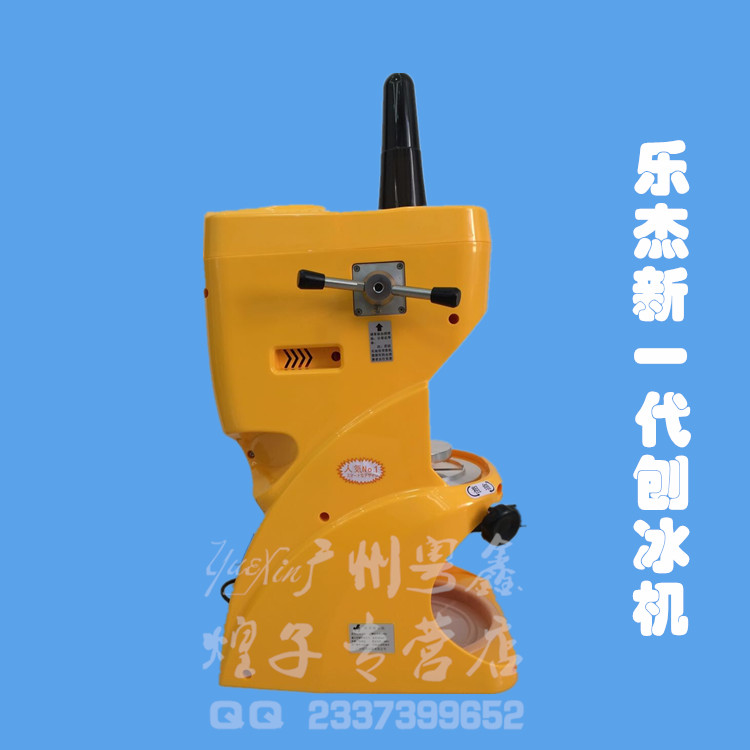 Ljis 280乐杰绵绵冰机器商用雪花冰机台湾鈺堃款雪花绵绵冰刨冰机 小编推荐 Wepost 全民代运 马来西亚中国淘宝代运与集运专家