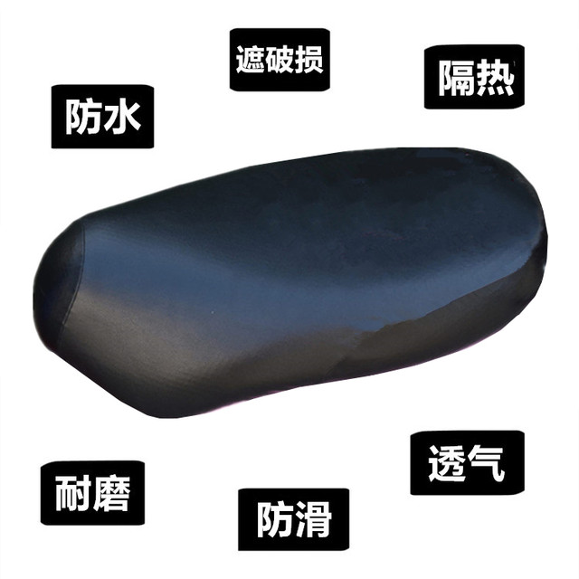 Xiaogui electric motorcycle seat cushion cover waterproof and sun protection