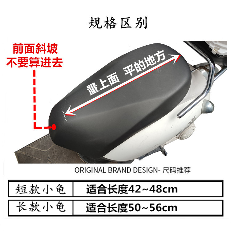 四季通用皮革电瓶踏板车防水防晒遮破座套小龟王电动摩托车坐垫套