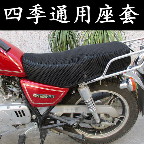 适配豪爵铃木钱江本田125/150摩托车座套防水防晒防猫抓网坐垫套 - 图2