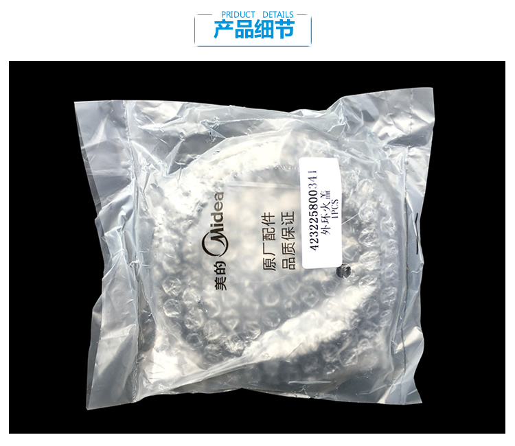 原装美的燃气灶配件外环大火盖JZY-Q889/Q905/Q958B/QL501/QL901B - 图1