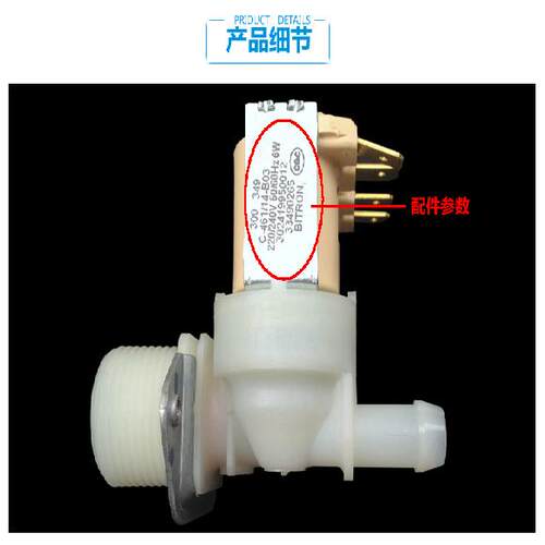 原美的洗衣机配件进水电磁阀MG80P51DG5 MG80-V1210E MG80V530WD - 图1