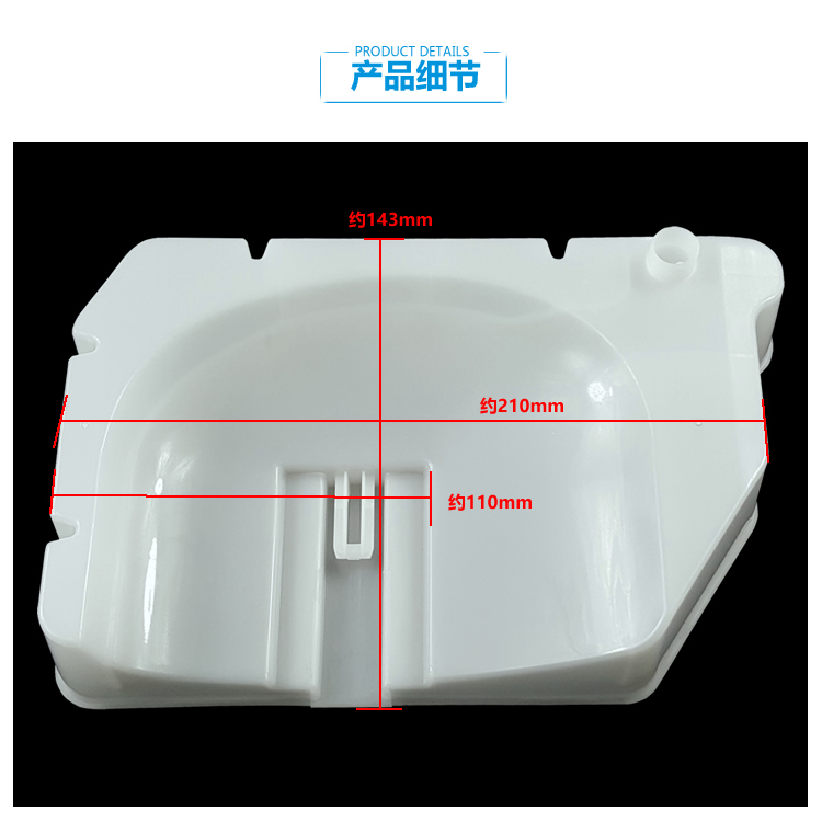 海尔冰箱配件蒸发皿接水盒盖BCD-215KA AY/C/GA/J/M/S/SA/Z/ZA/ZM-图0