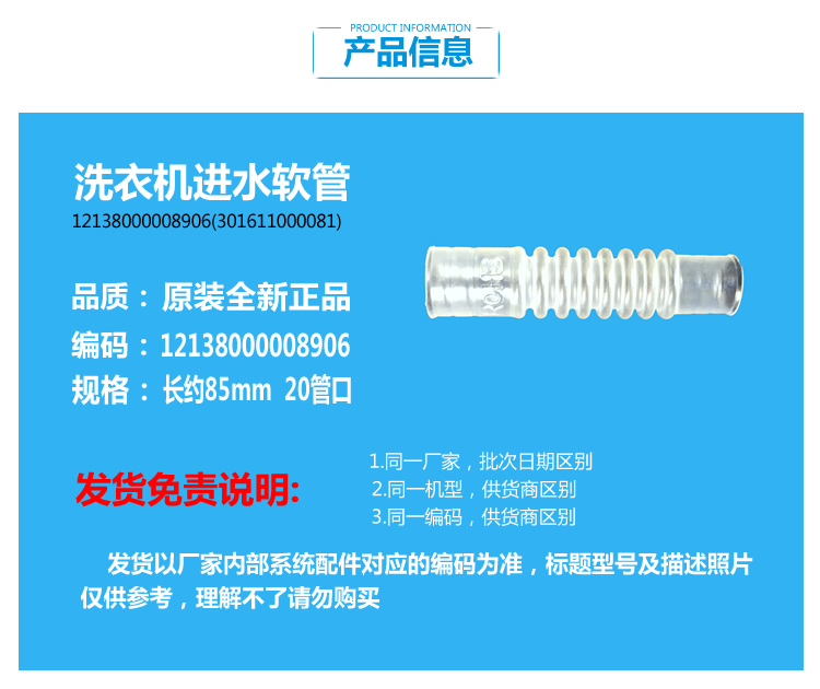适用正品美的洗衣机配件进水阀软管MB6508 MB6501 MB6062 MB6052 - 图0