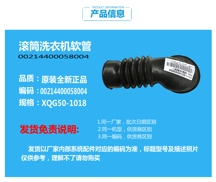 适用海尔洗衣机配件波纹软管XQG50-BS908A/B608/BS968/QF800/D558 - 图0