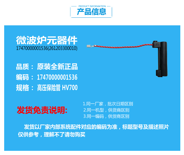 适用美的微波炉配件高压保险管EG823LA6-NR/NR1/NR3/NS/NS(X/P00C - 图0