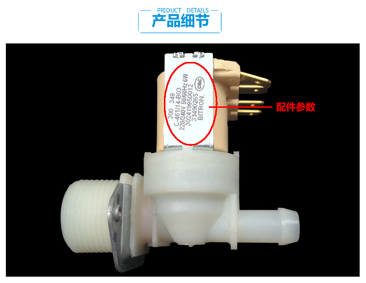 原装荣事达洗衣机配件进水电磁阀RG60-1003E/1030E(S) RG53-8003-图2