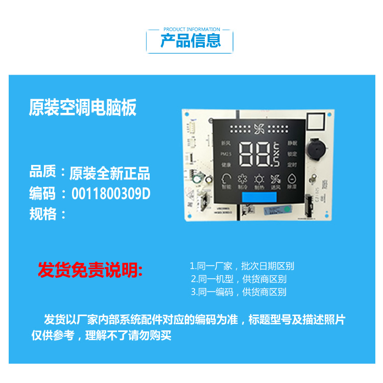 适用海尔空调配件电脑显示面板接收器KFR-50L/UBC12U1/UBC13U1-图0