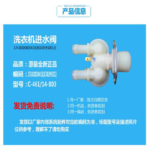 原美的洗衣机配件进水电磁阀MG80P51DG5 MG80-V1210E MG80V530WD - 图3