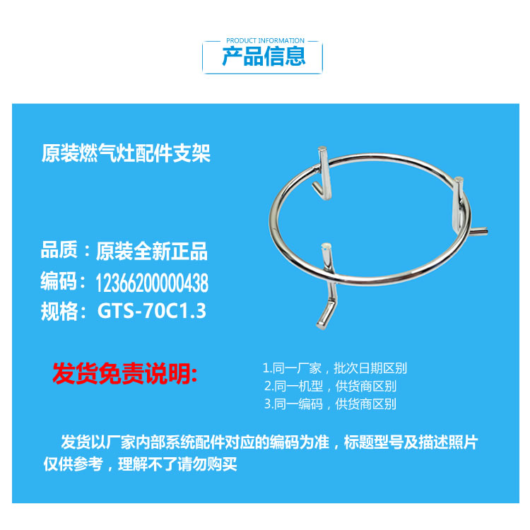 适用美的燃气灶配件小锅支架JZT-T206AX/T208AX/Q862C/Q636A(12T)-图0