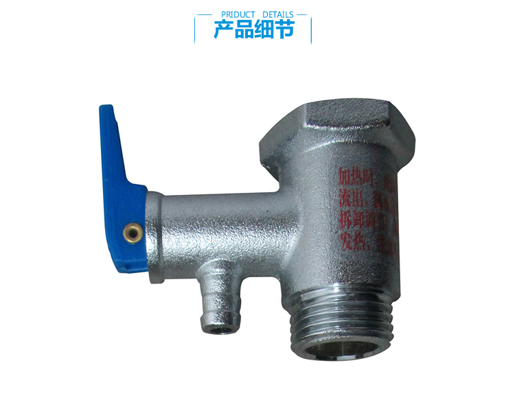 原装热水器配件止回泄限减压安全阀FCD-JTHA65/JTHB40/XTHA55 - 图1