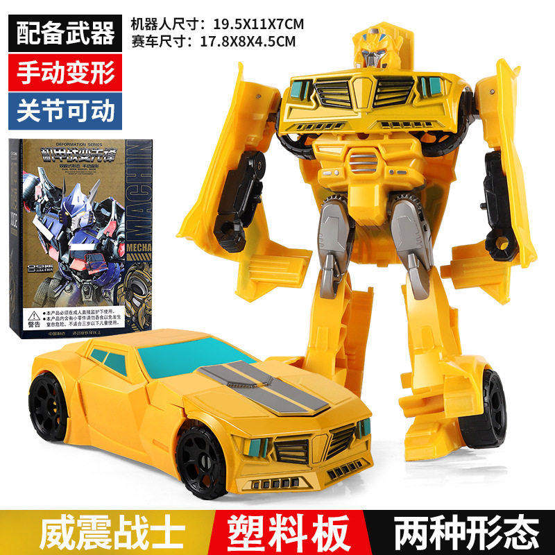 儿童变形玩具合体机器人男孩汽车金刚起源擎天手办柱大黄蜂6合金,淘宝优惠券,粉丝福利购,淘宝优惠卷