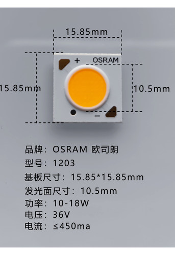 OSRAM欧司朗COB灯珠LED芯片圆形射灯代替光源12W18W35W25筒灯灯芯-图1