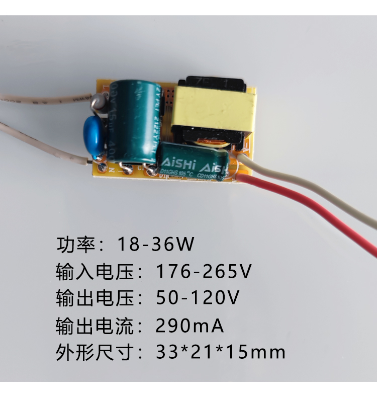 轨道灯LED驱动器电源裸板8-25W筒灯射灯变压器18-36W恒流启动器50