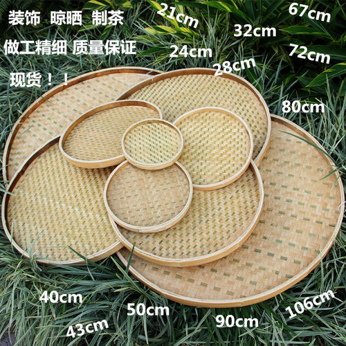 竹制品 竹匾无孔簸箕竹筛子圆簸箕 晾晒 竹编制品竹盘子包邮 - 图2
