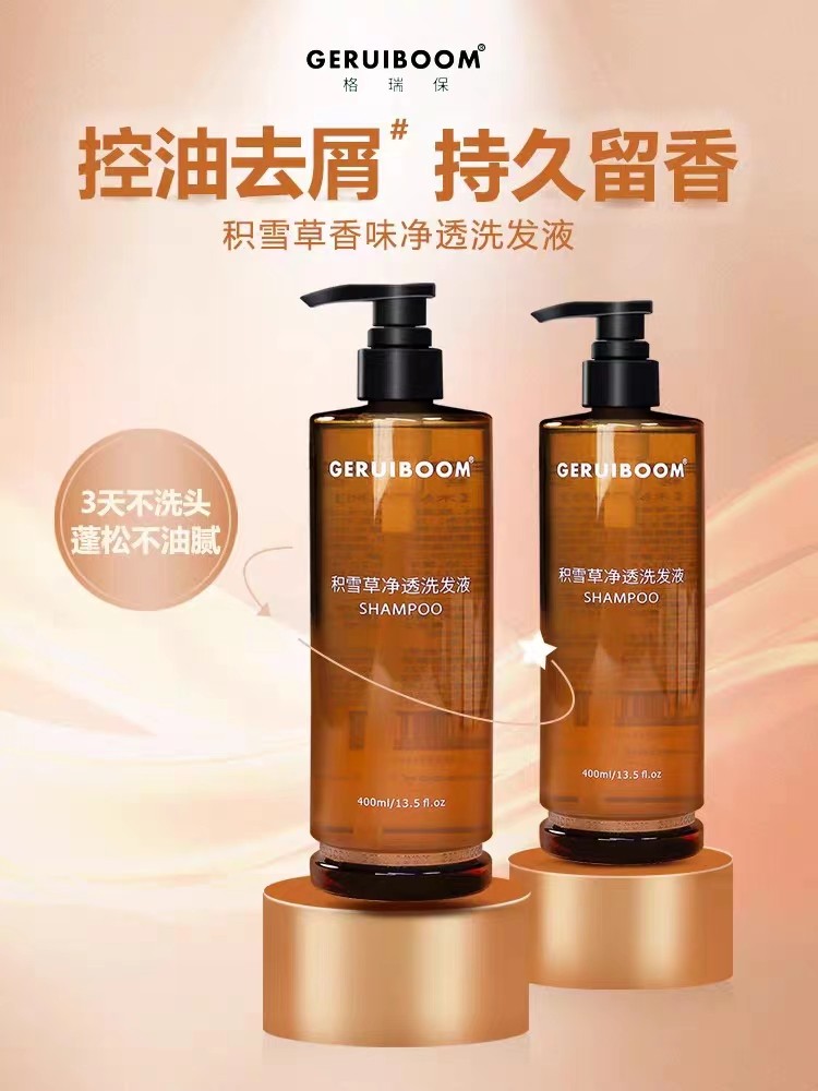 积雪草净透洗发水水光沐浴露护发素木质花香氛滋润保湿柔顺留香,淘宝优惠券,粉丝福利购,淘宝优惠卷