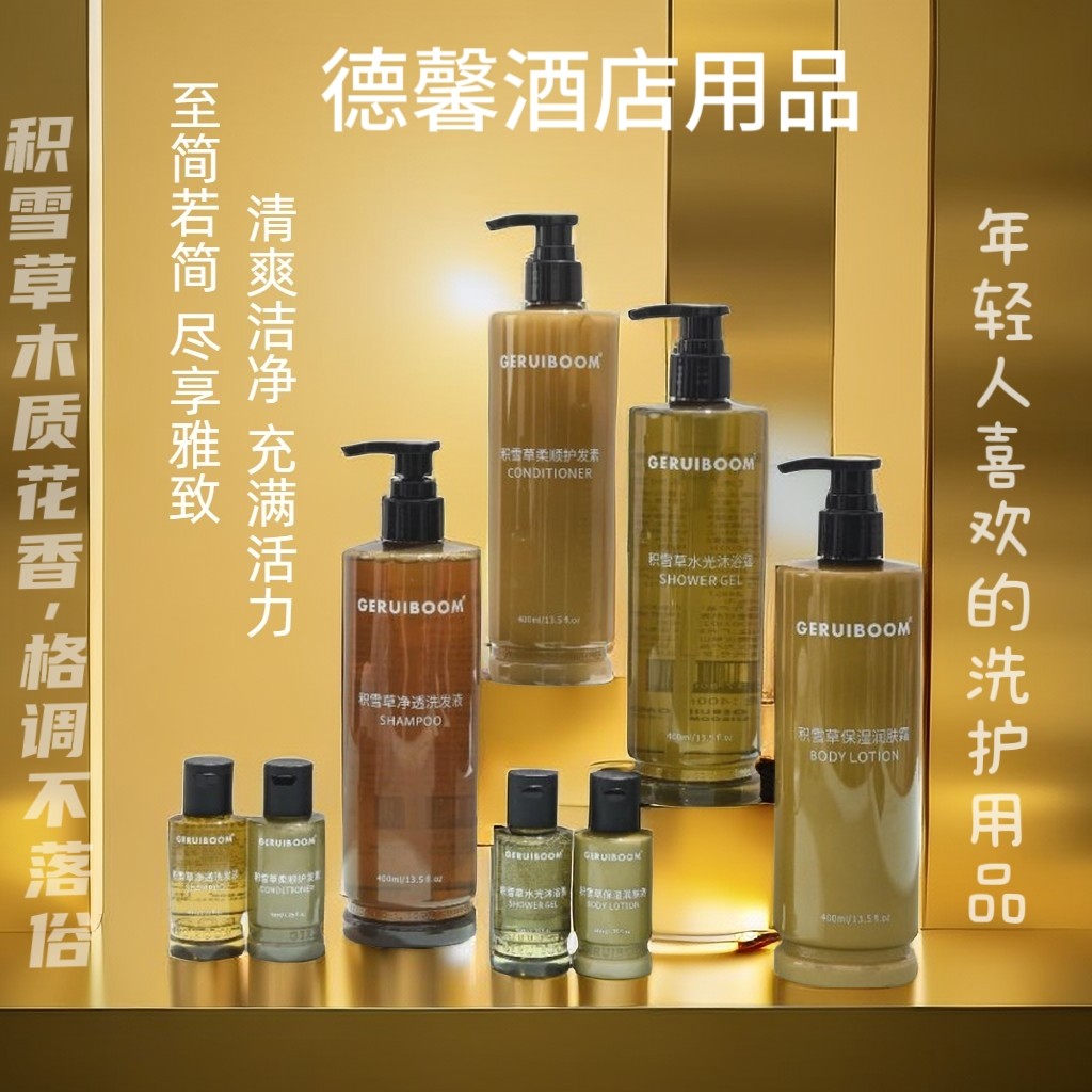 积雪草净透洗发水水光沐浴露护发素木质花香氛滋润保湿柔顺留香,淘宝优惠券,粉丝福利购,淘宝优惠卷