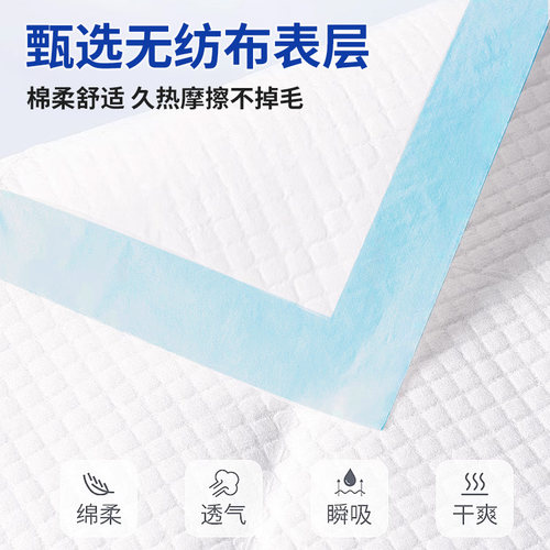 康益嘉护理垫60x90加厚型老年人护理垫加厚床上医用护理垫产褥垫 - 图2