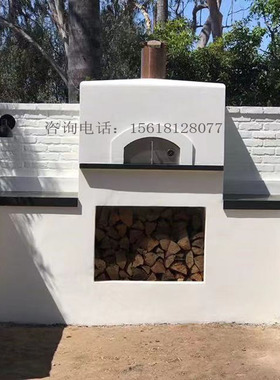 意式别墅庭院土窑燃气烤炉火山石
